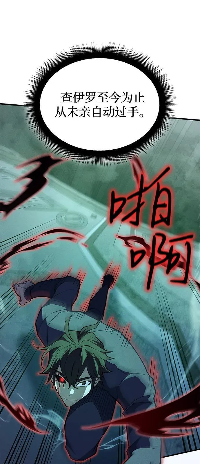 第74话26
