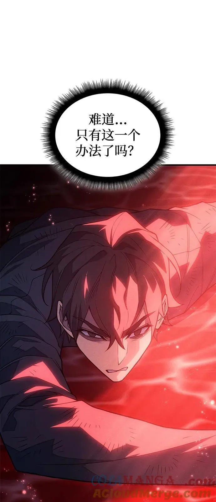 第79话8