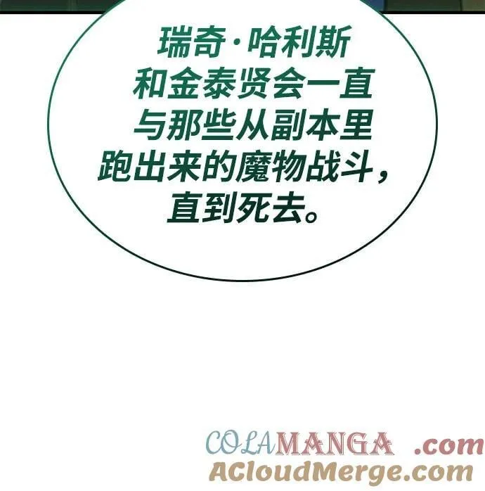 第74话12
