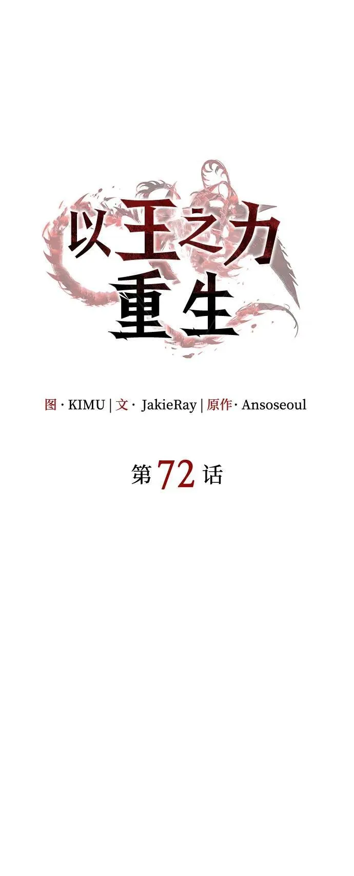 第72话74