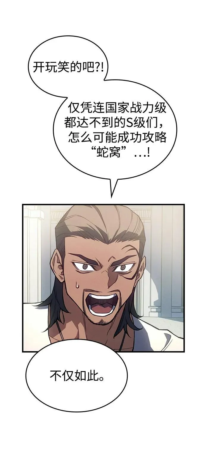 第83话61