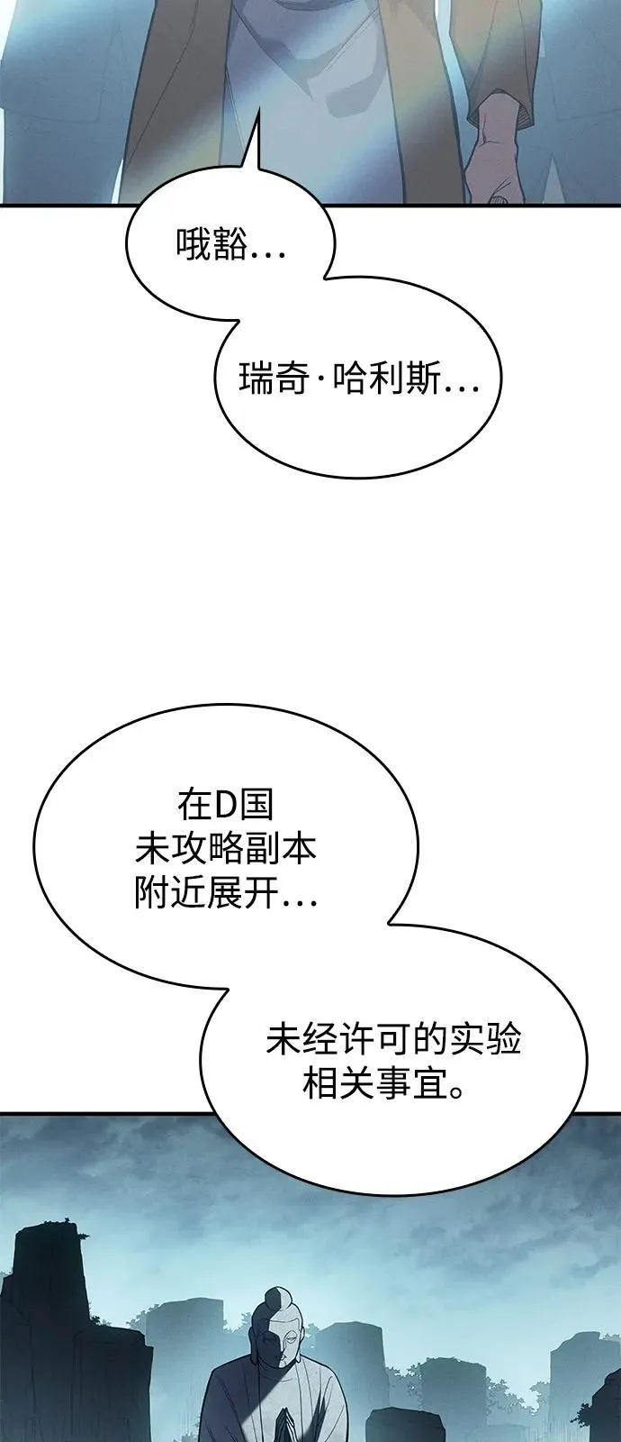 第72话2