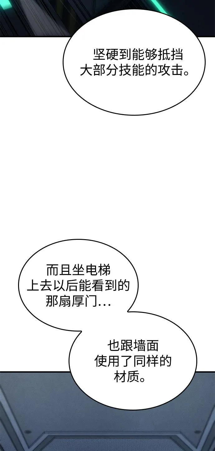 第74话9