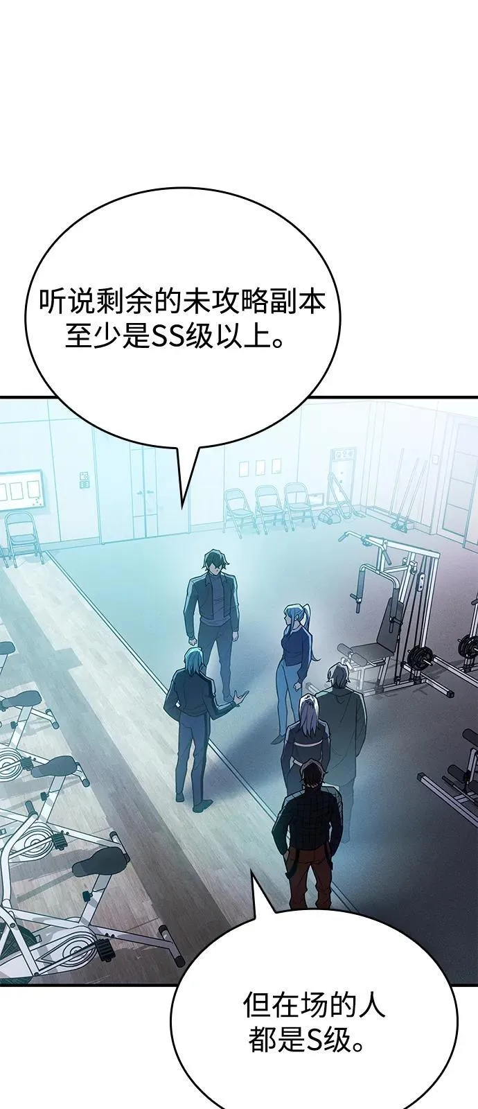 第81话61