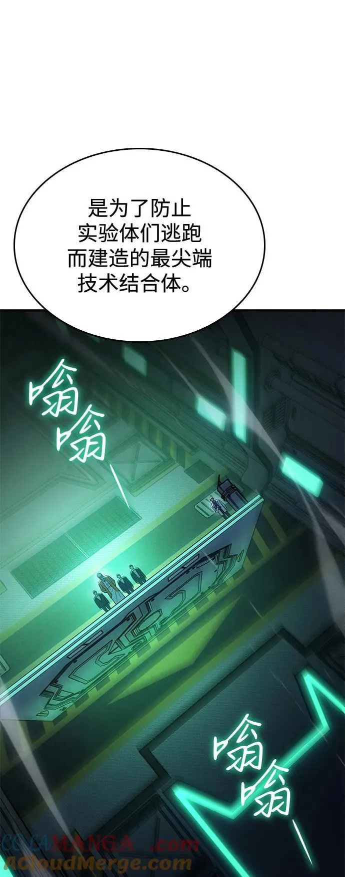 第74话8