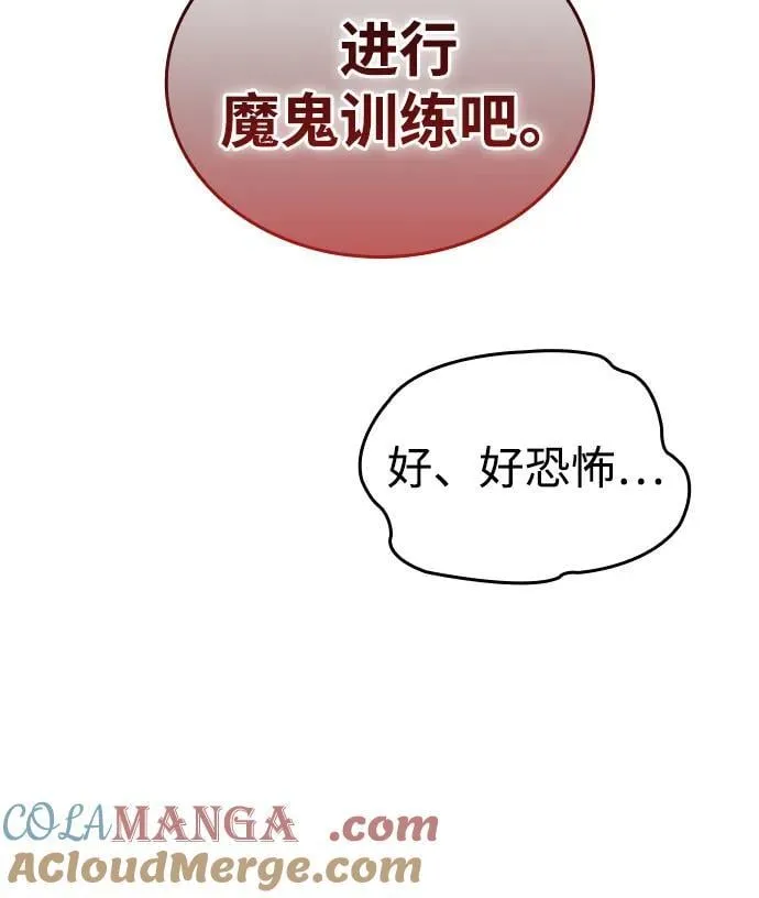 第81话76