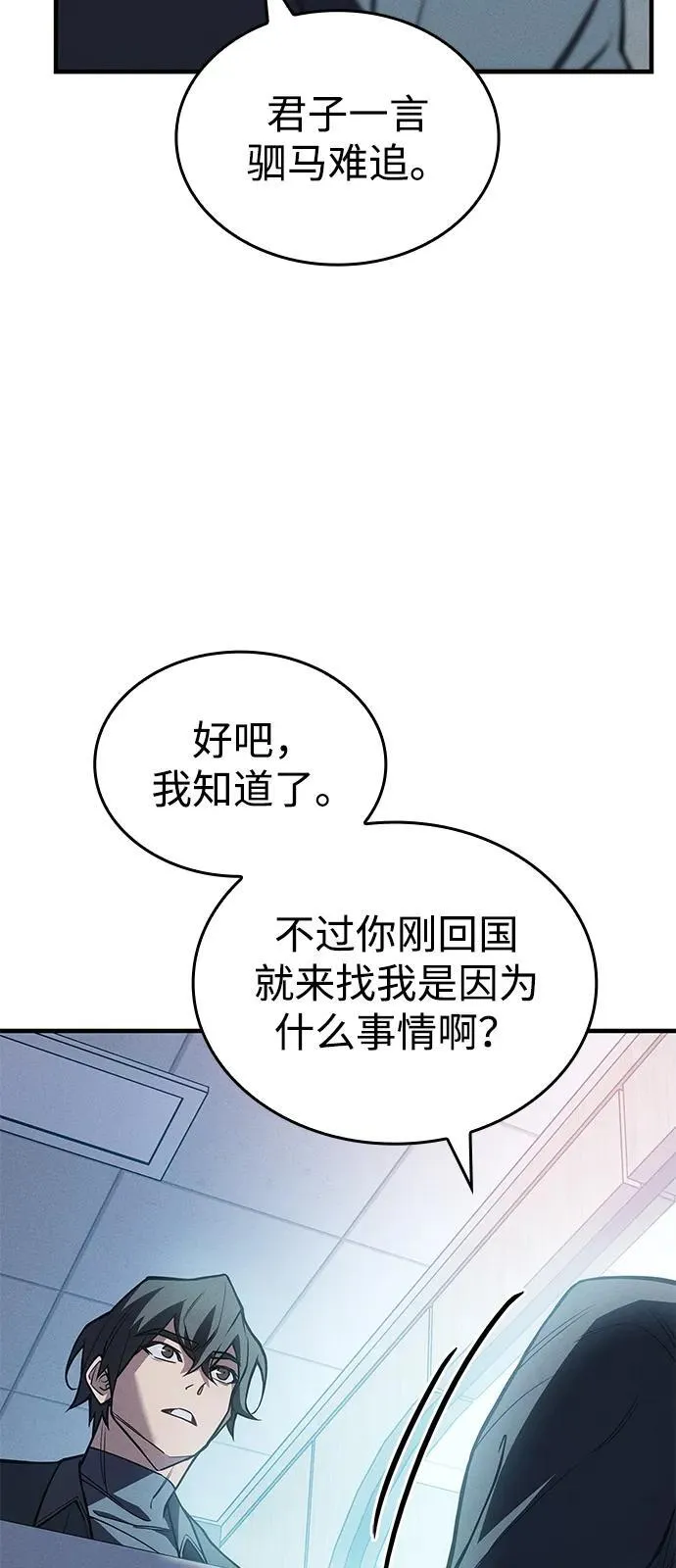 第81话38