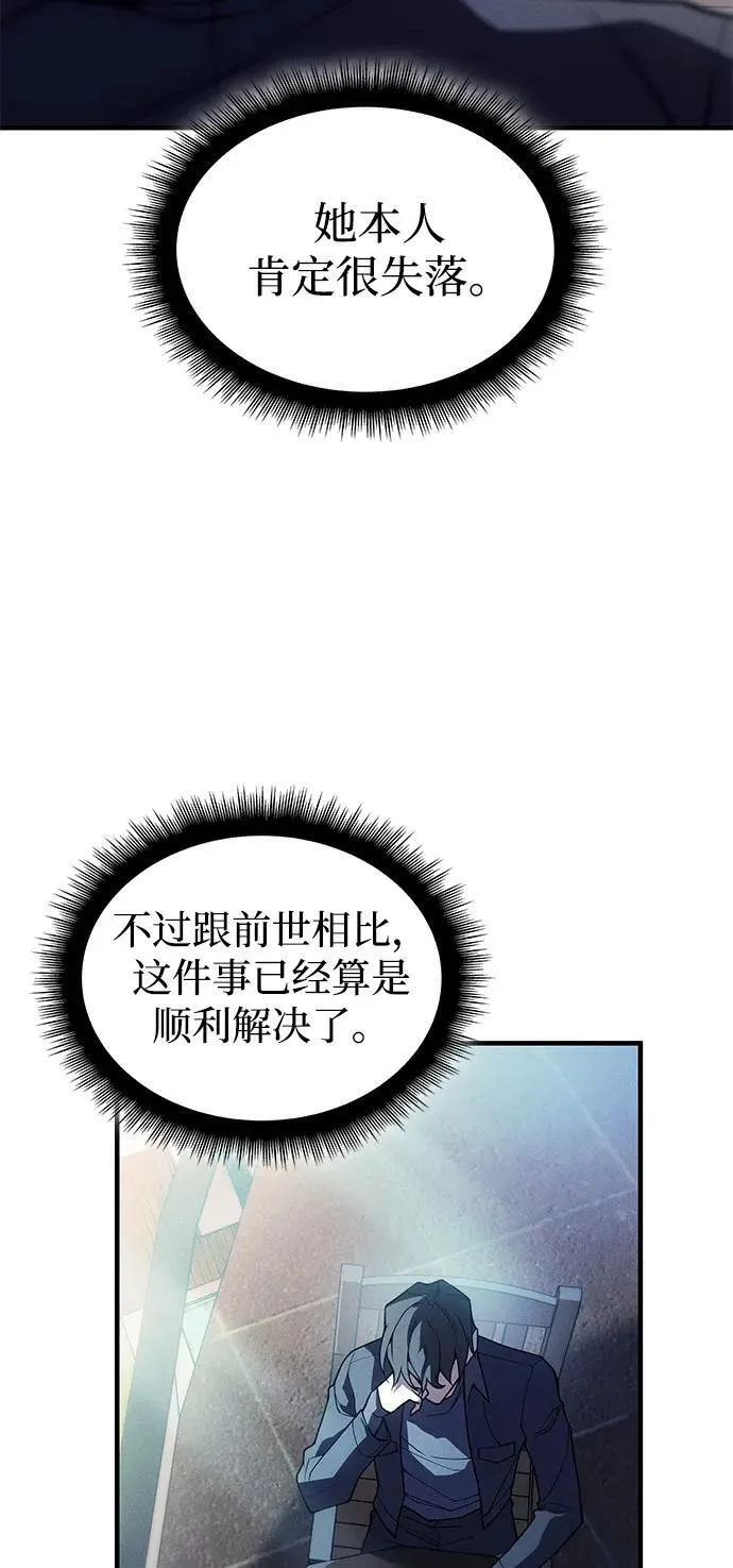 第77话13