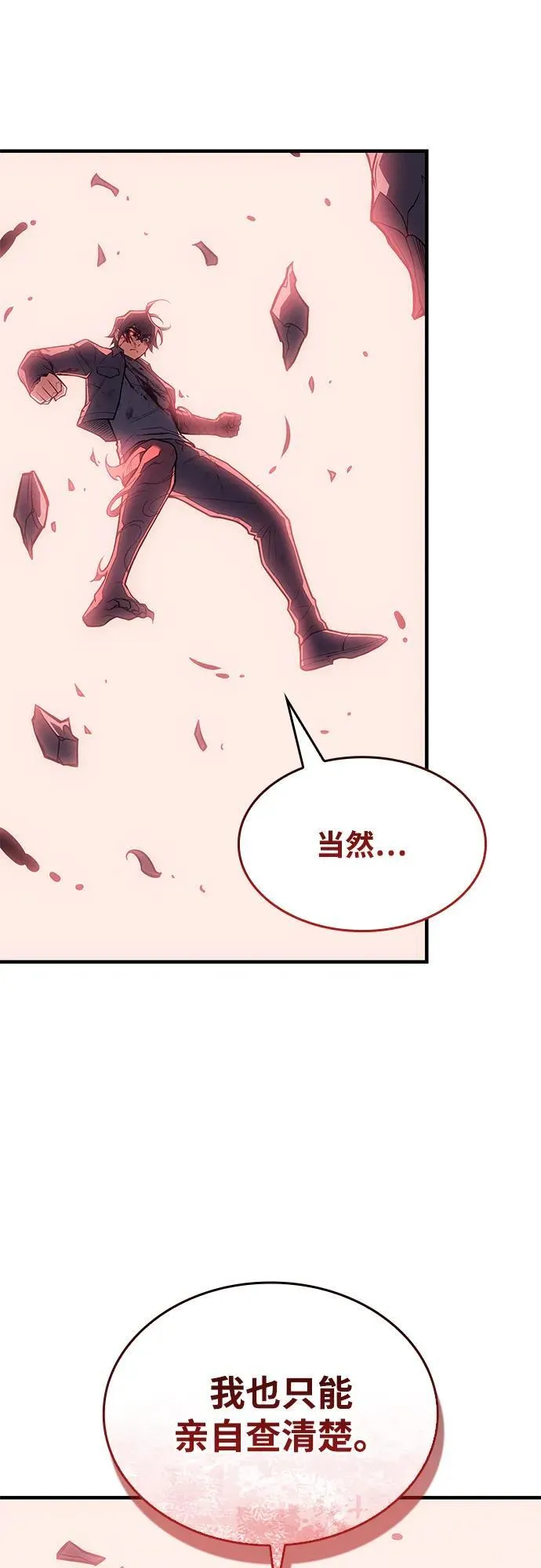 第71话49