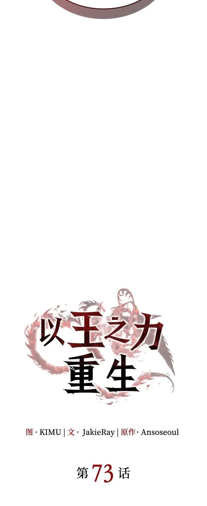 第73话66