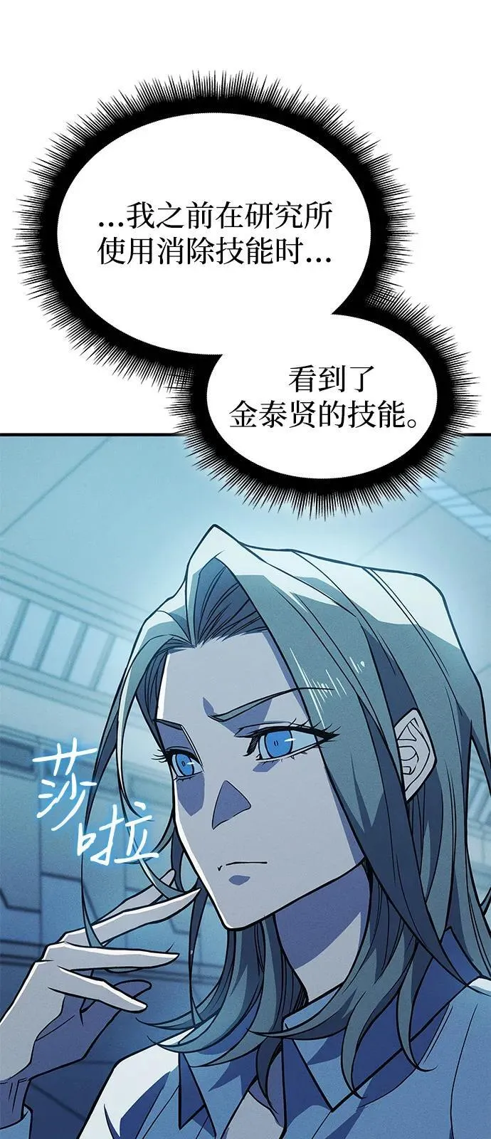 第77话49