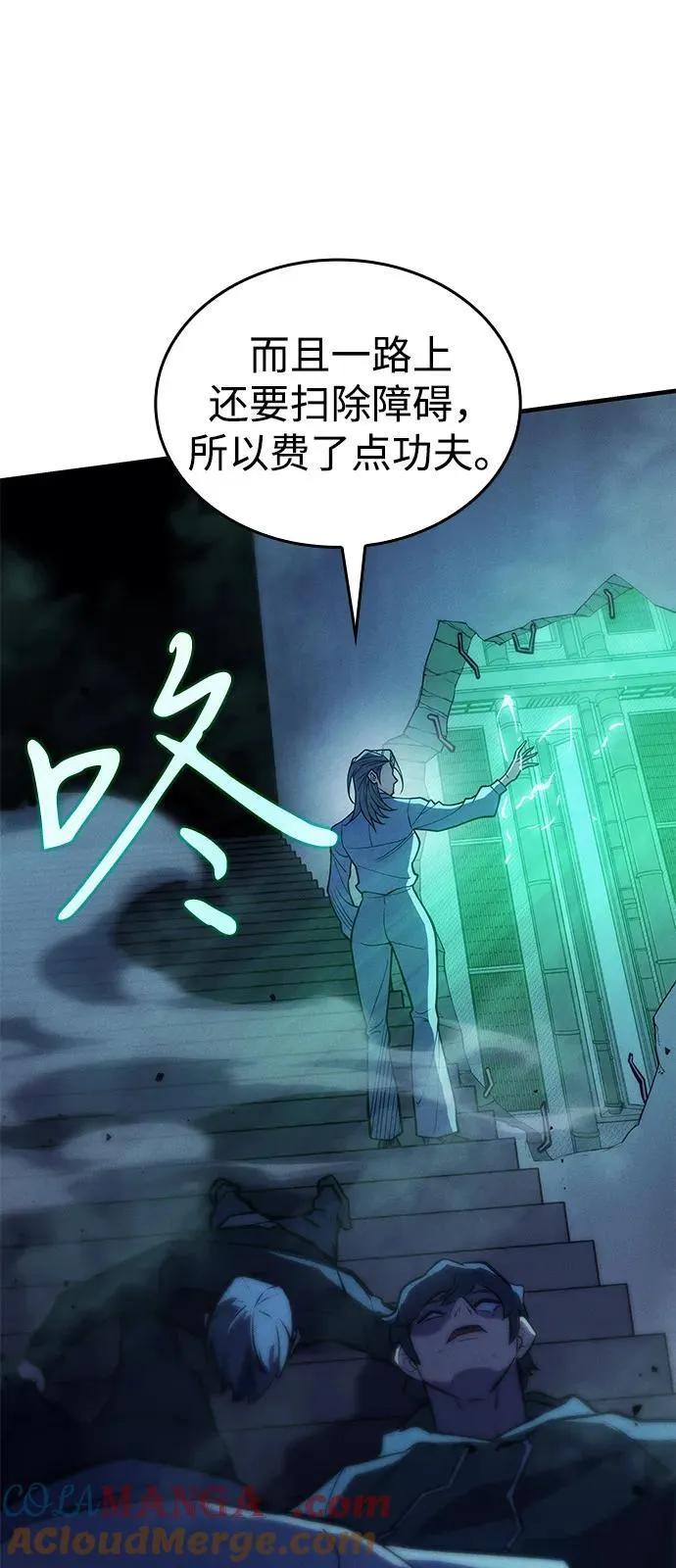 第74话56