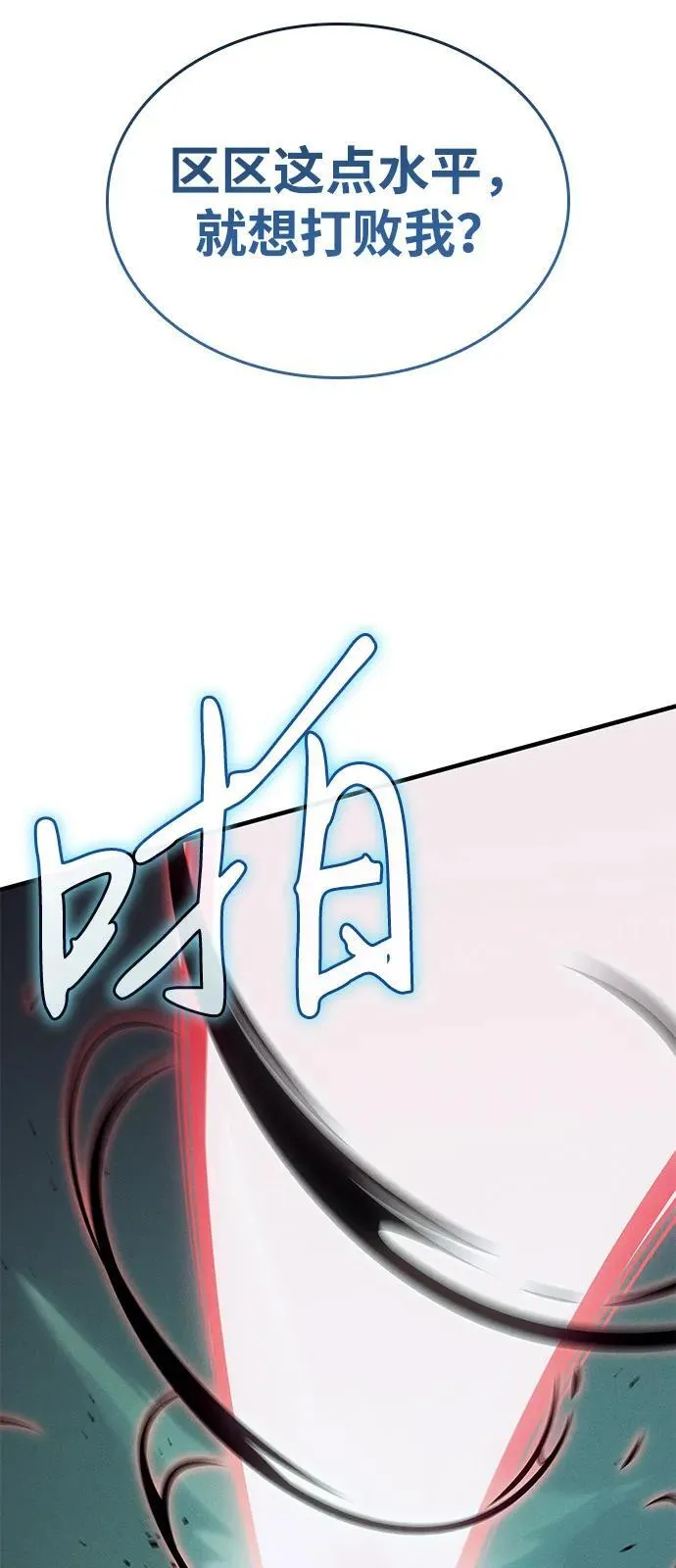 第74话29