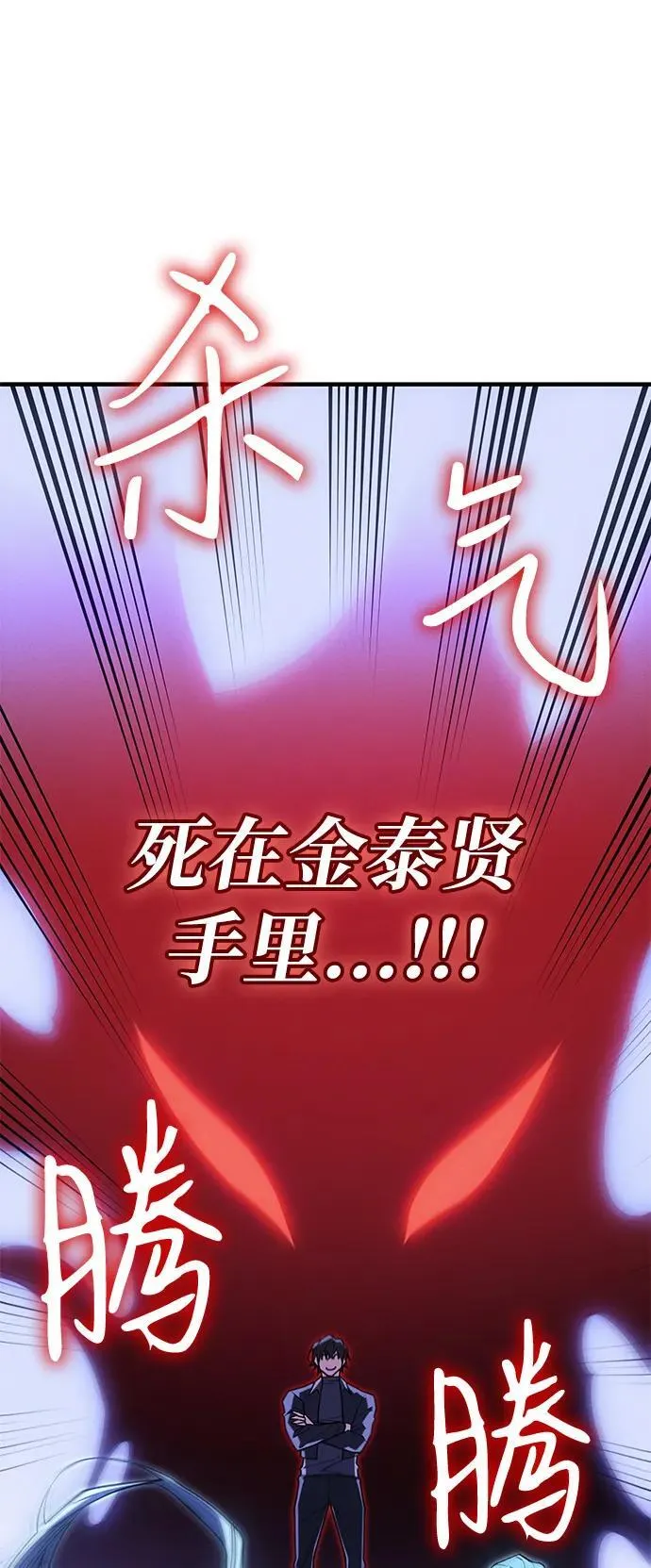 第81话102