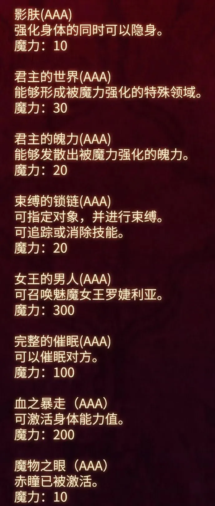 第79话85