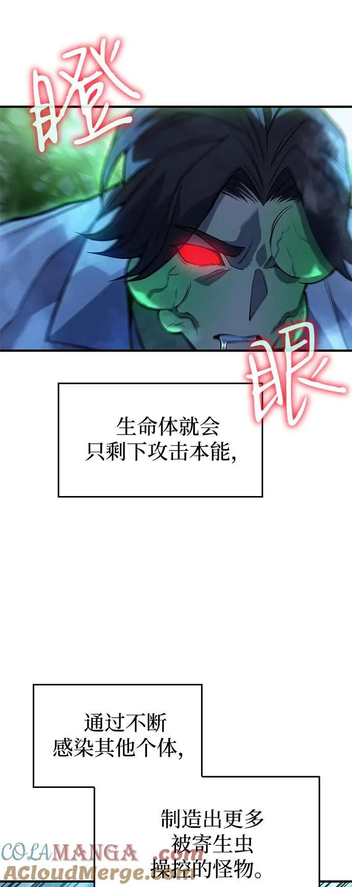 第73话52