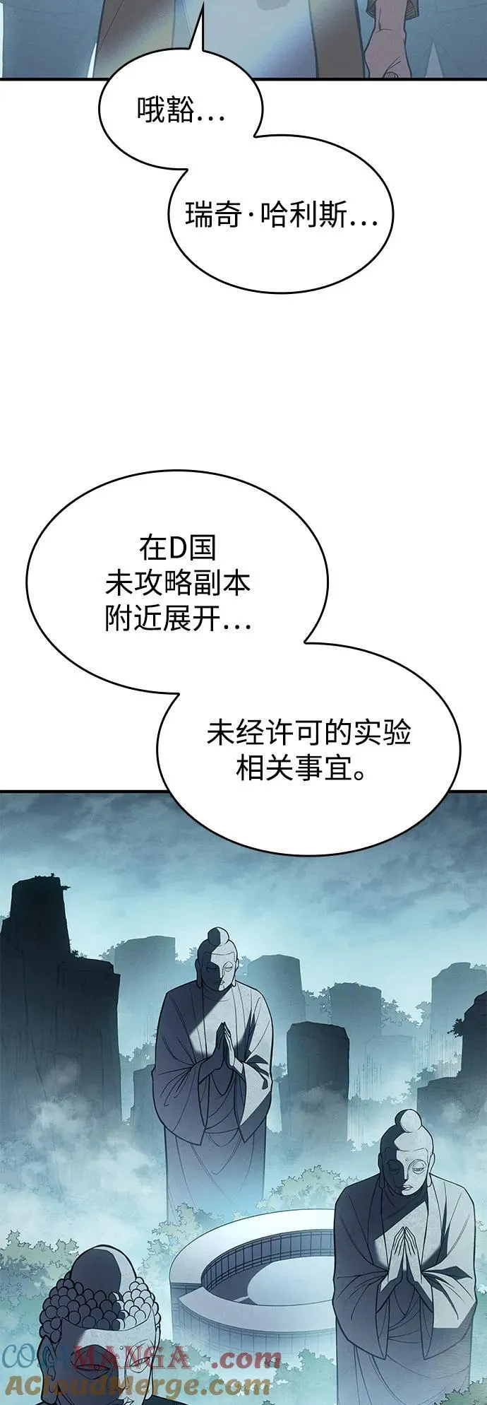 第71话93