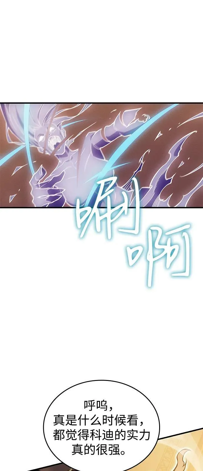 第81话87