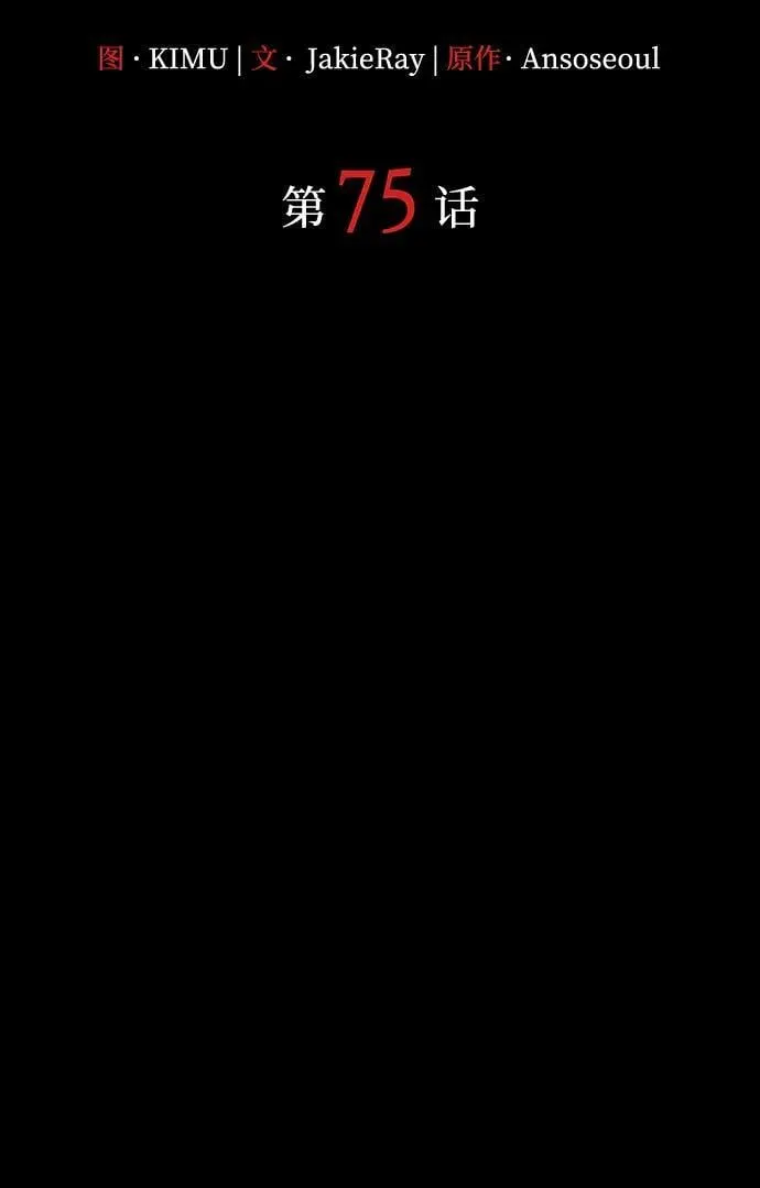第75话34