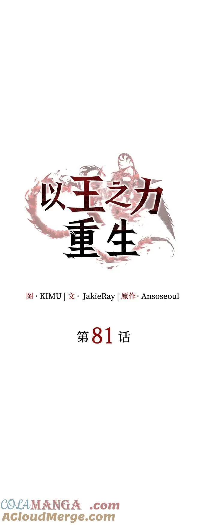 第81话28