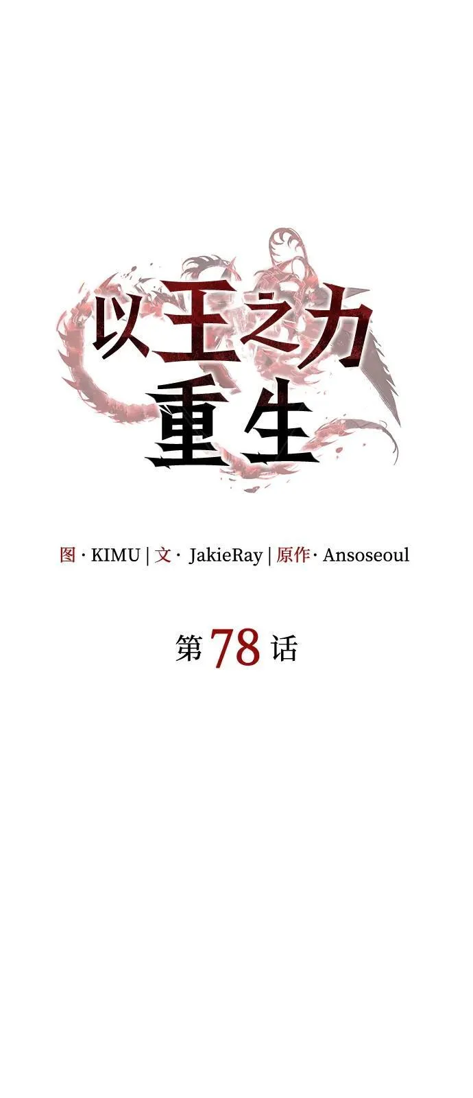 第78话27
