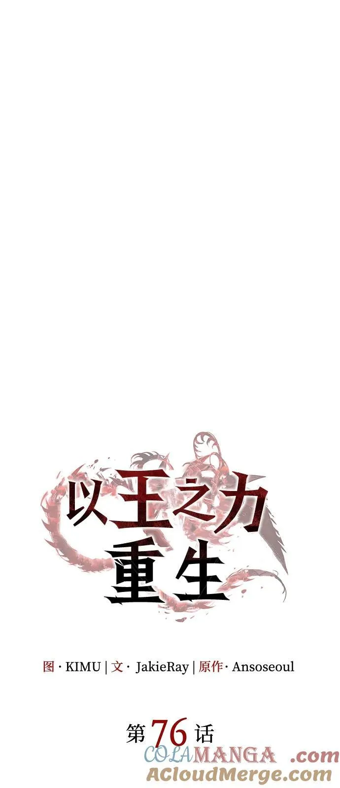 第76话40