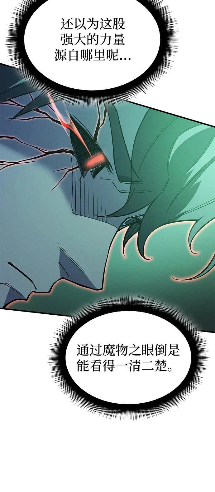 第74话37