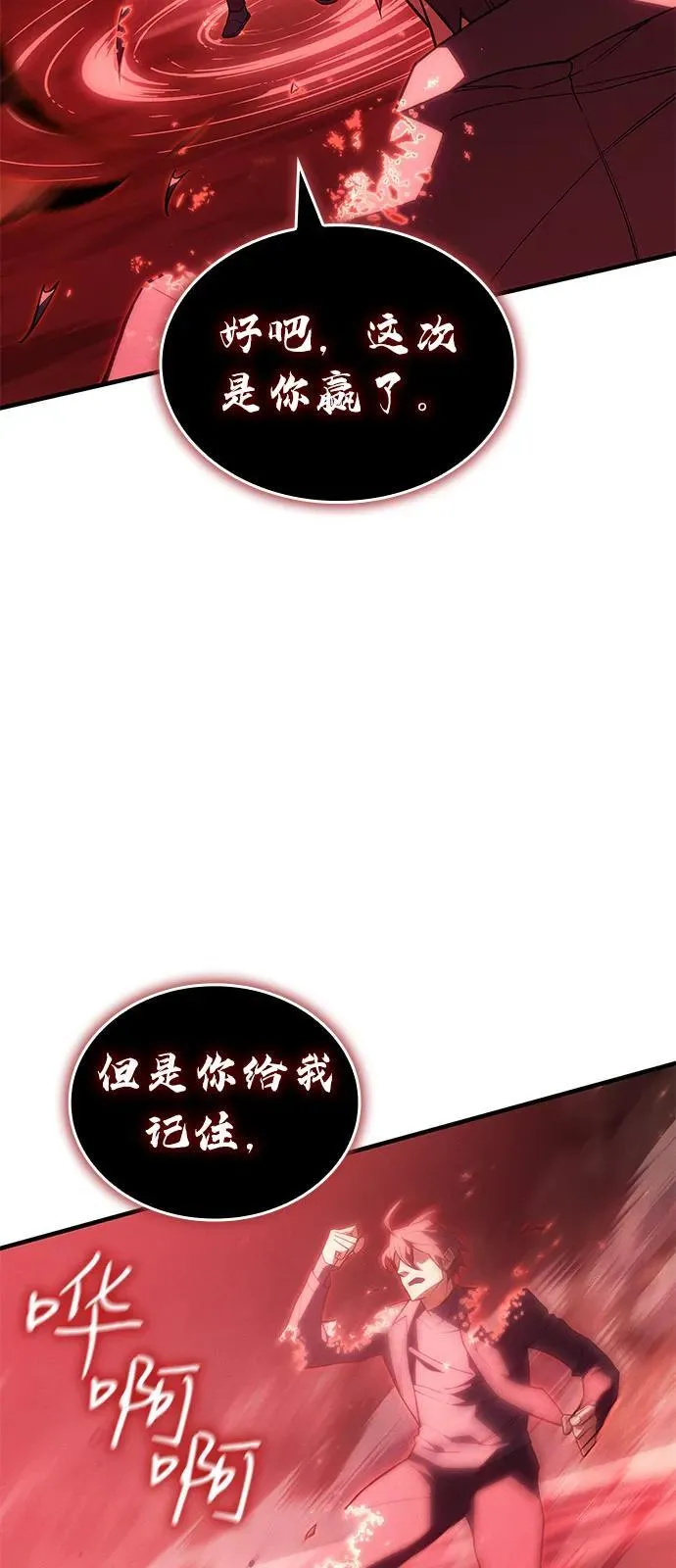 第79话77