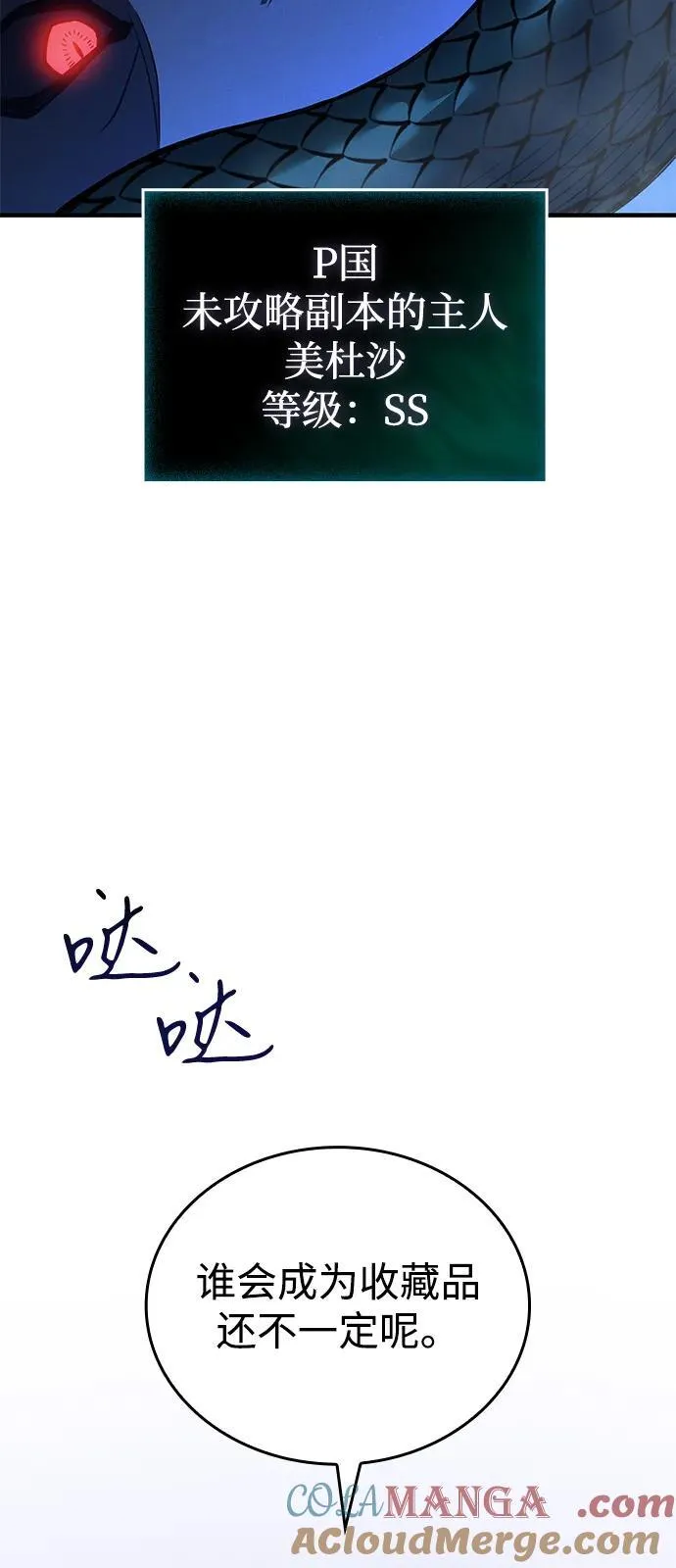第81话116