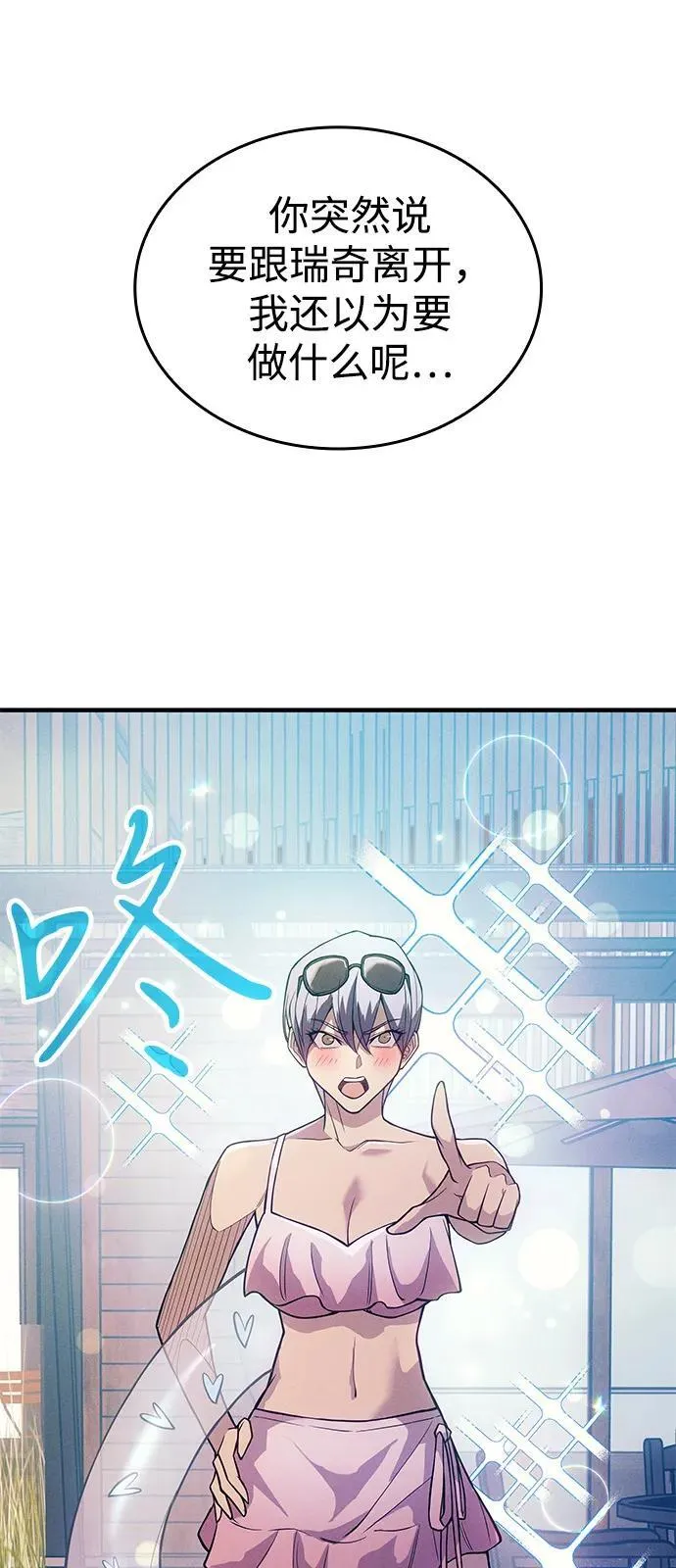 第77话19