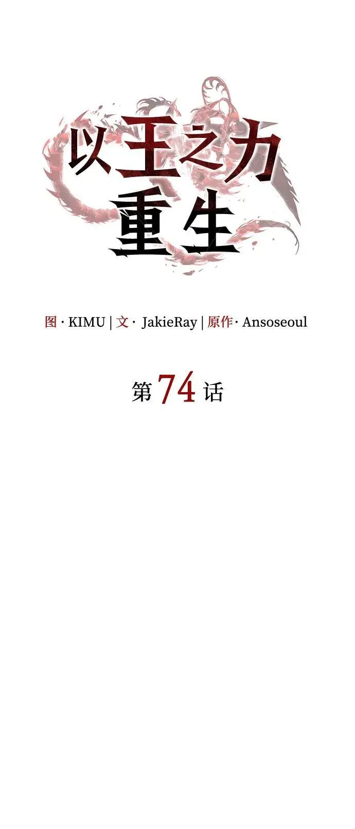 第74话23