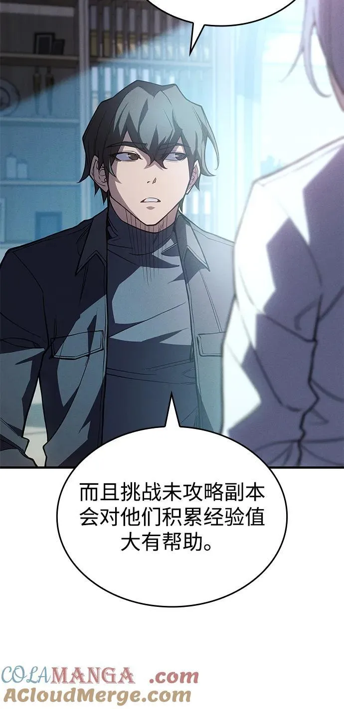 第81话8