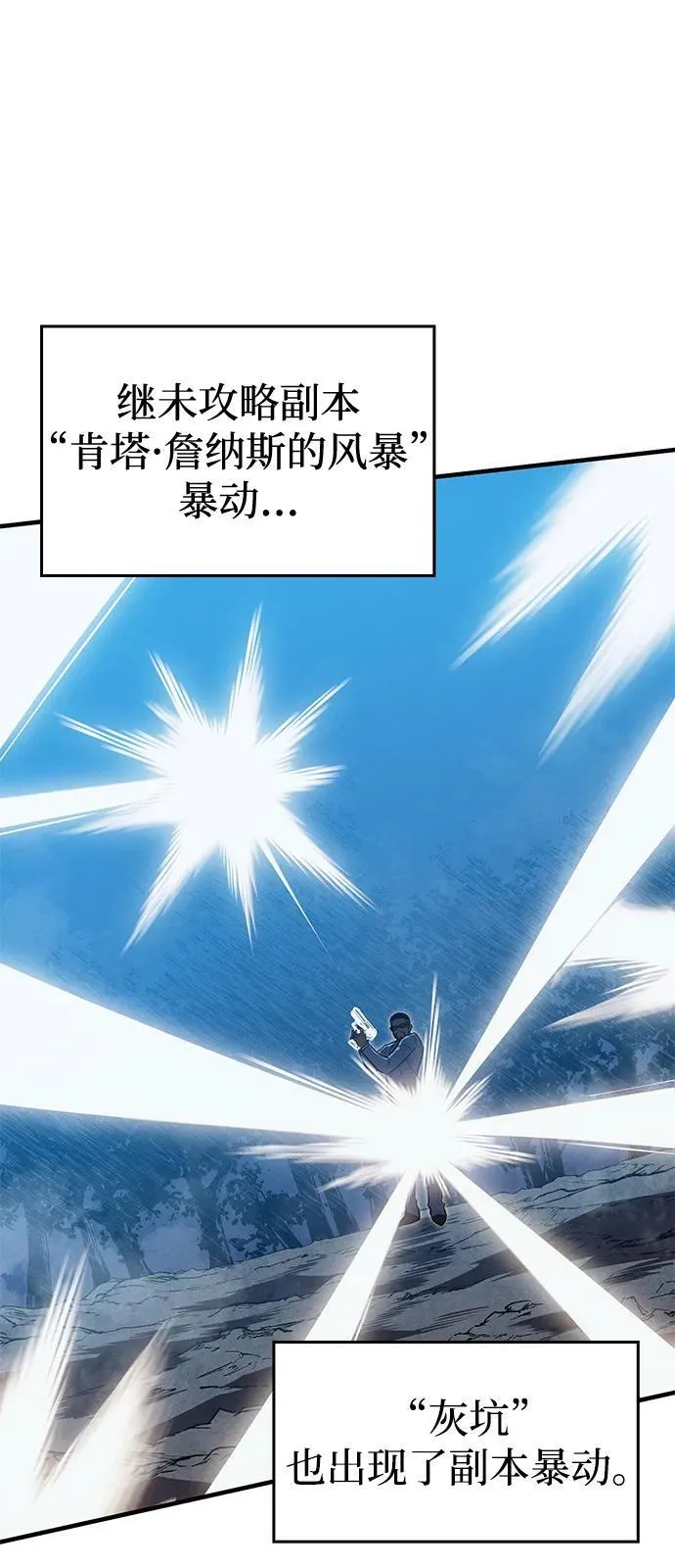 第76话97