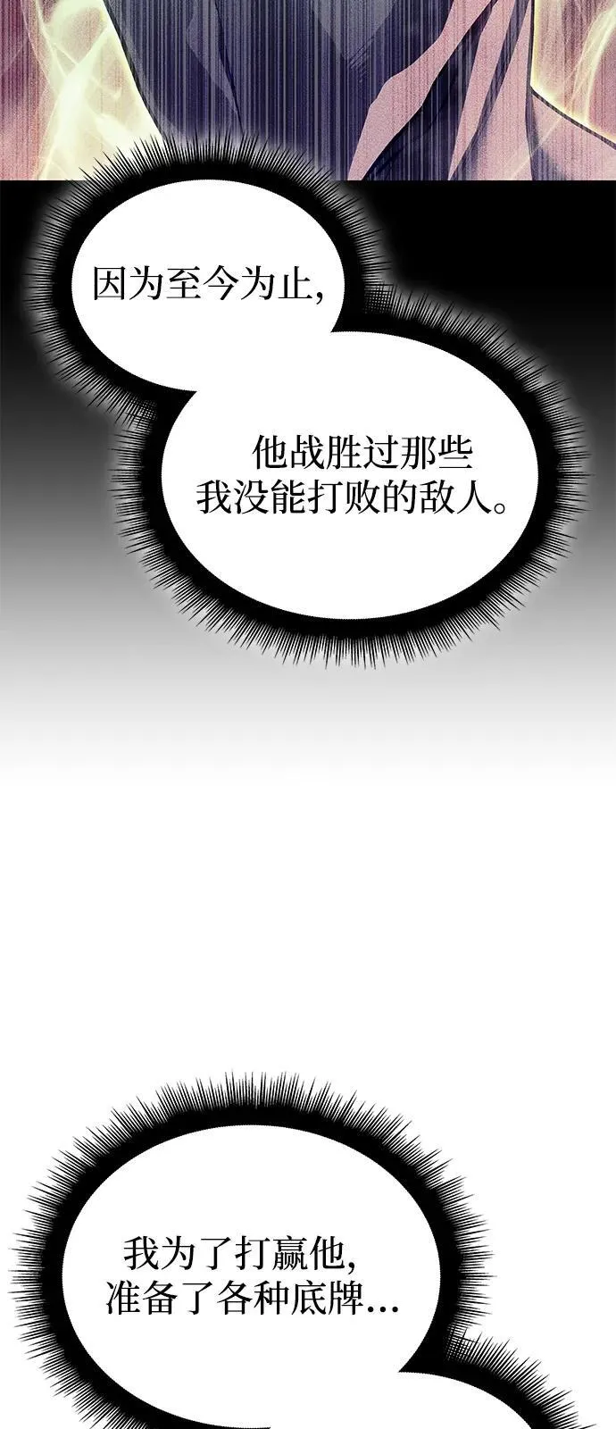 第78话11