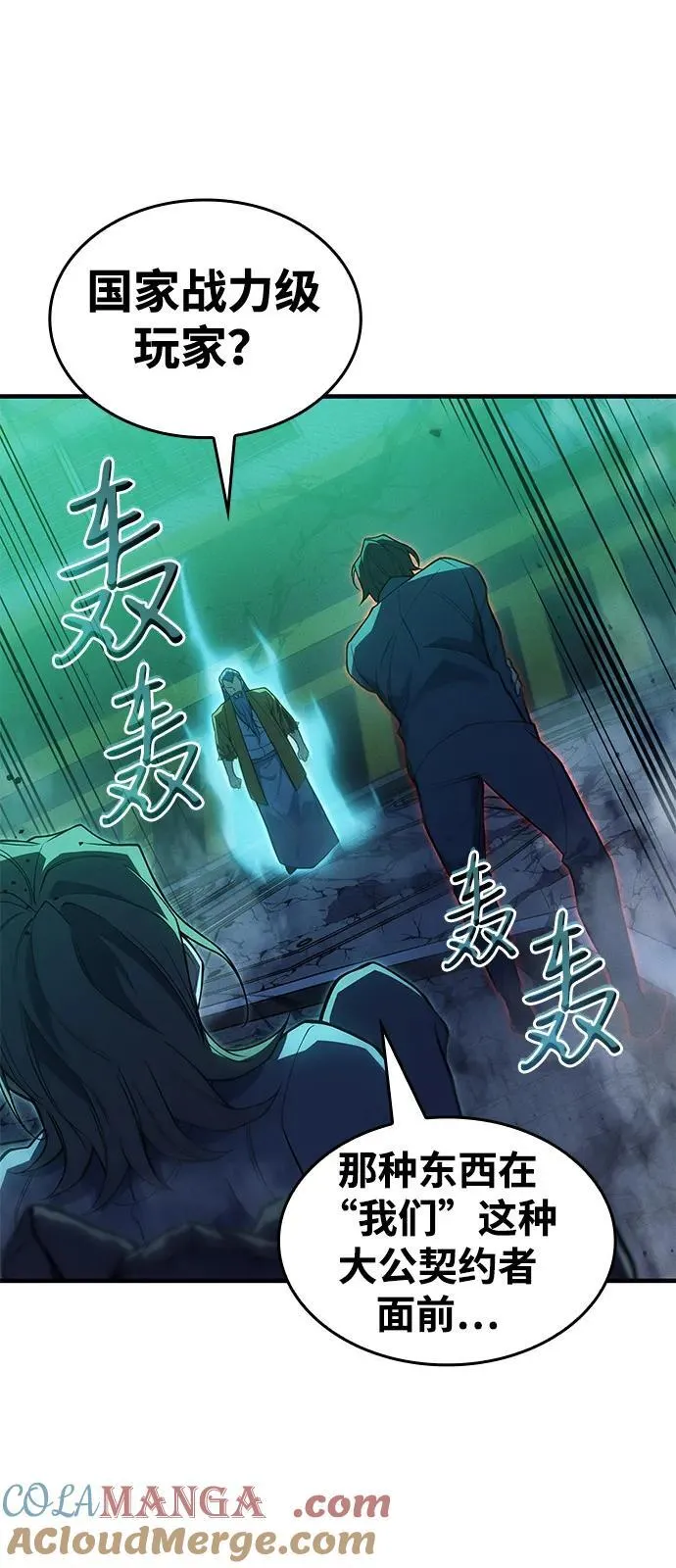 第74话100
