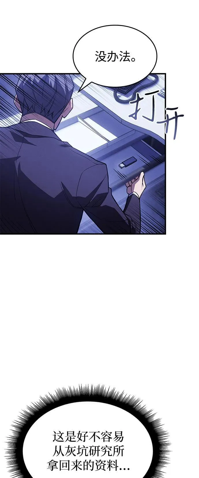 第80话109