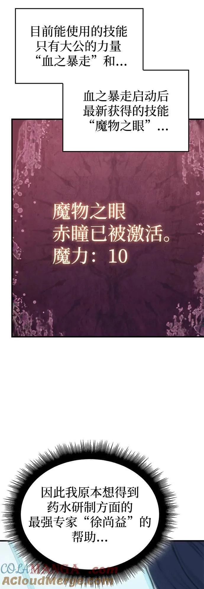 第71话78