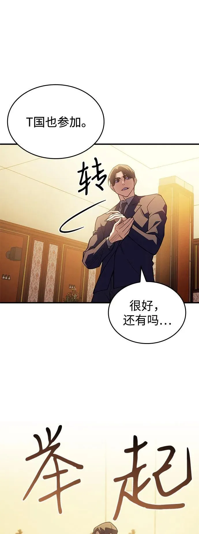 第80话77