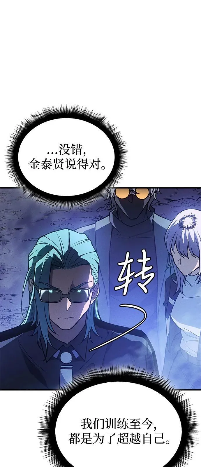 第82话10