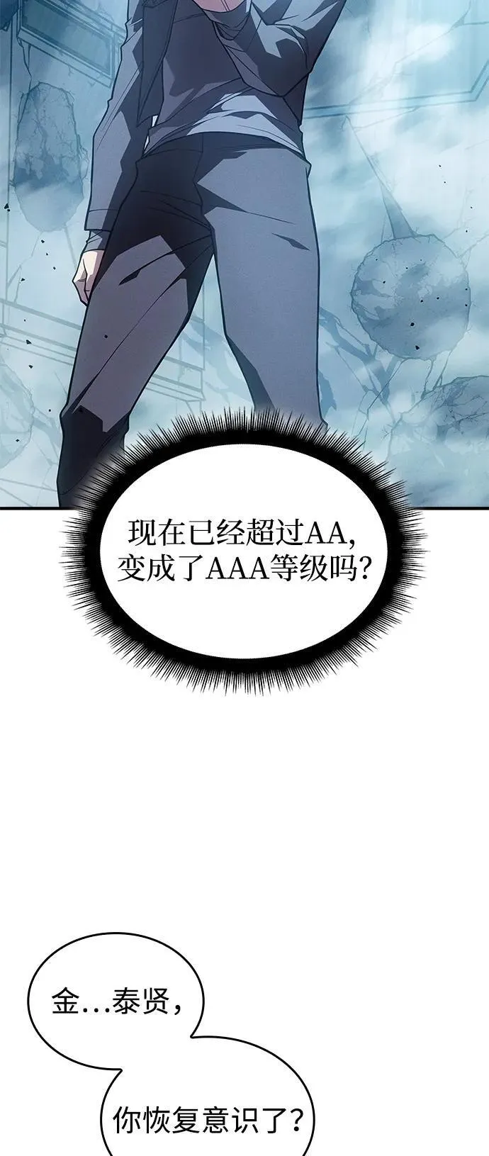 第79话87
