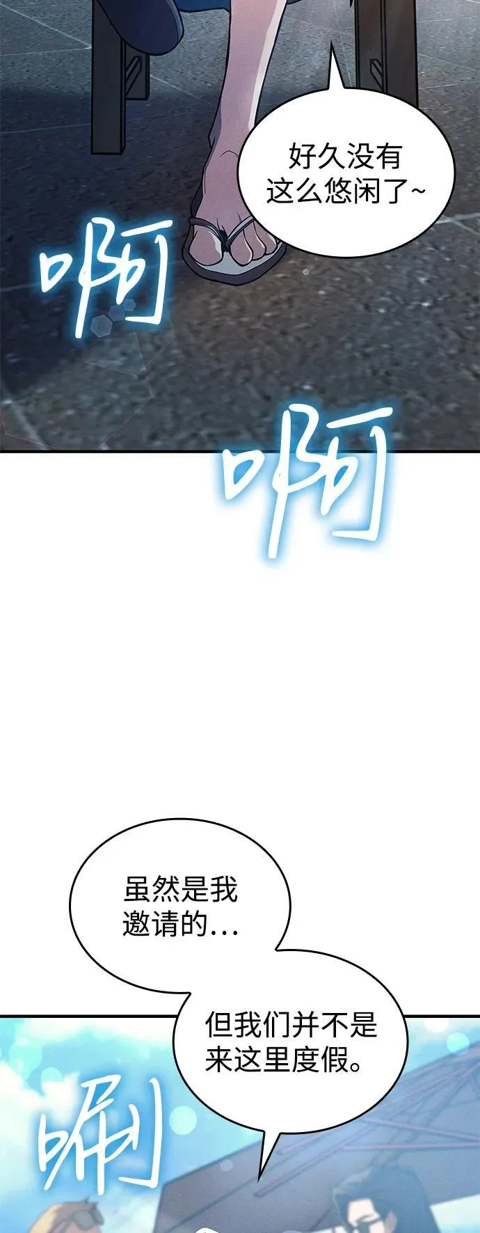 第77话5