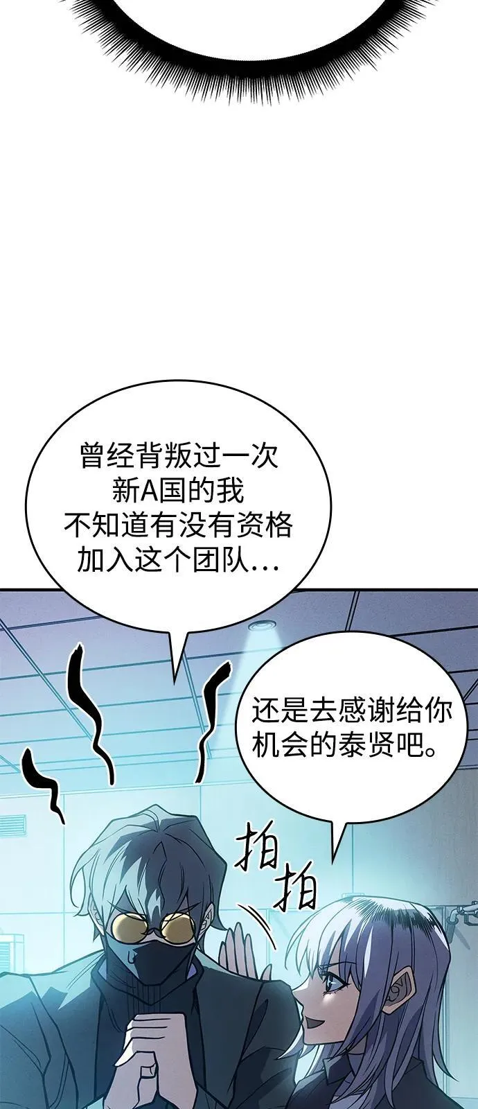 第81话50