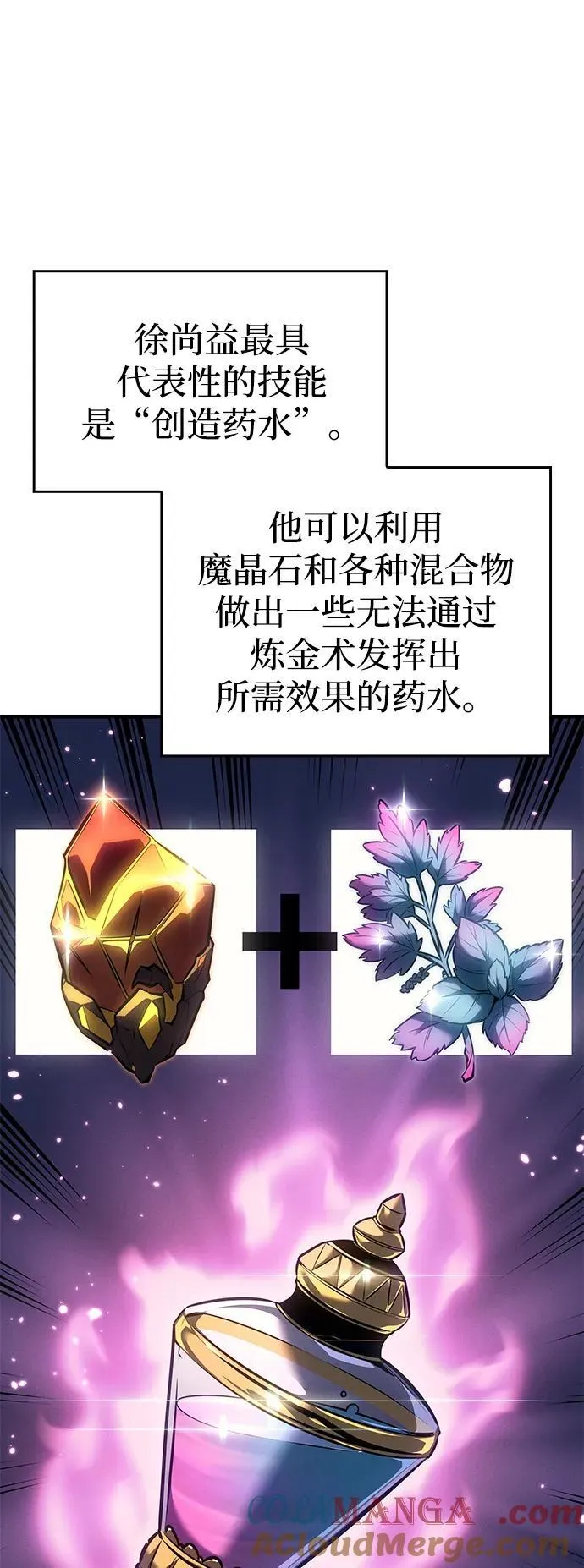 第71话81