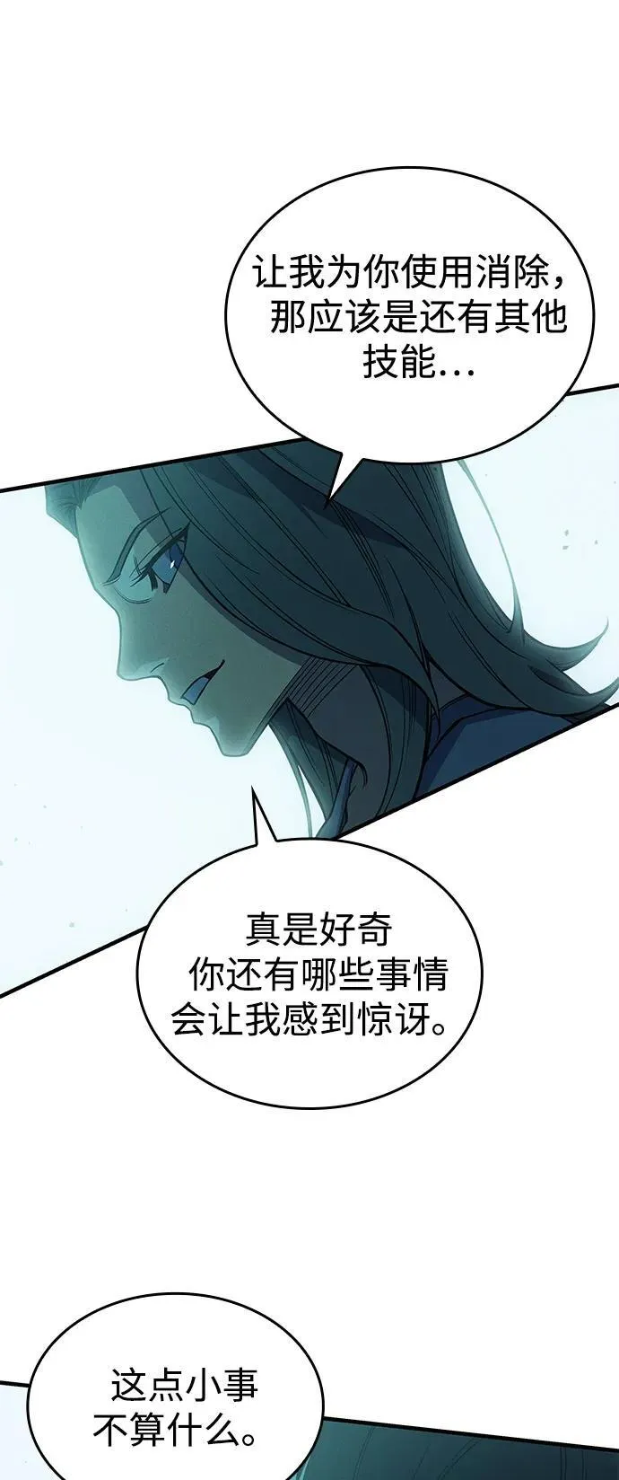 第74话59