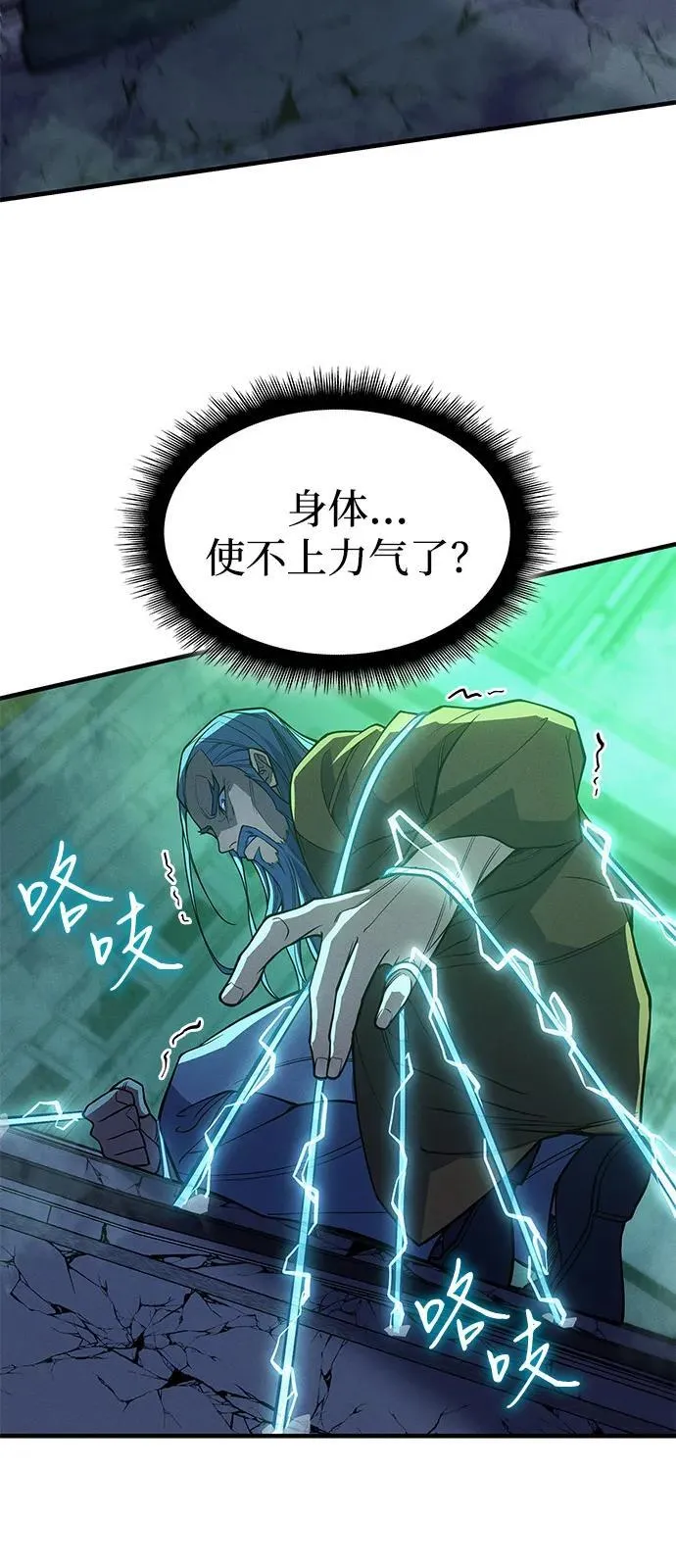 第74话50