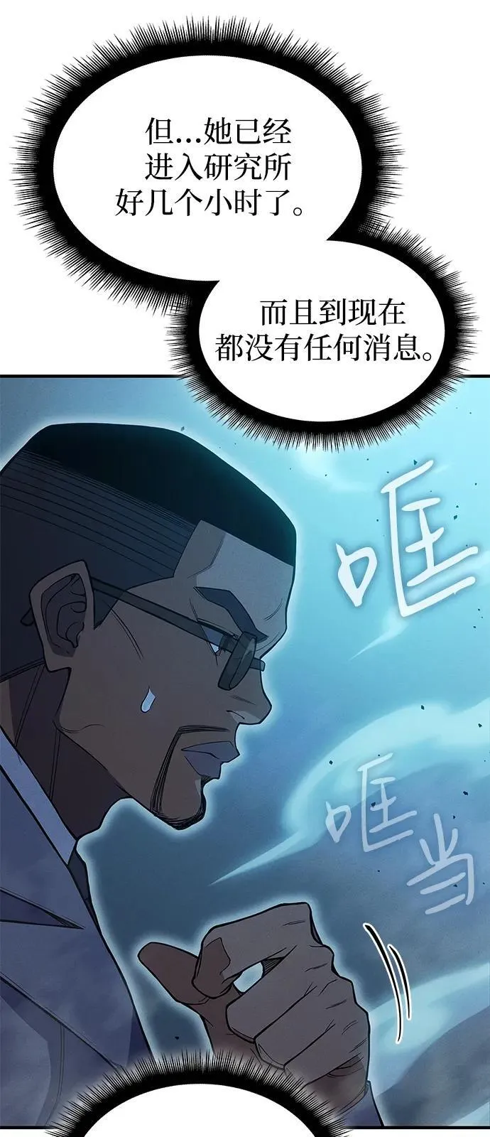 第76话50