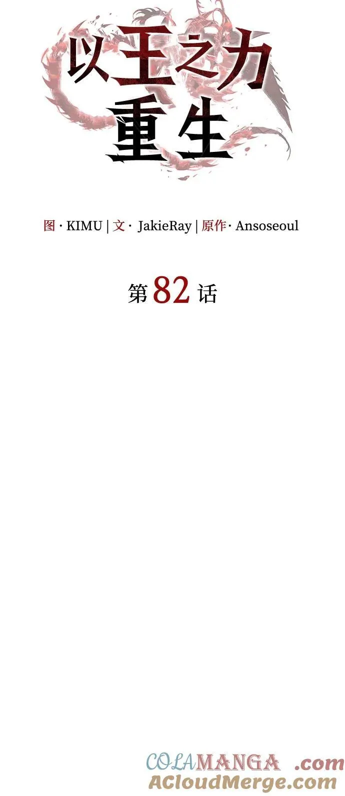第82话36