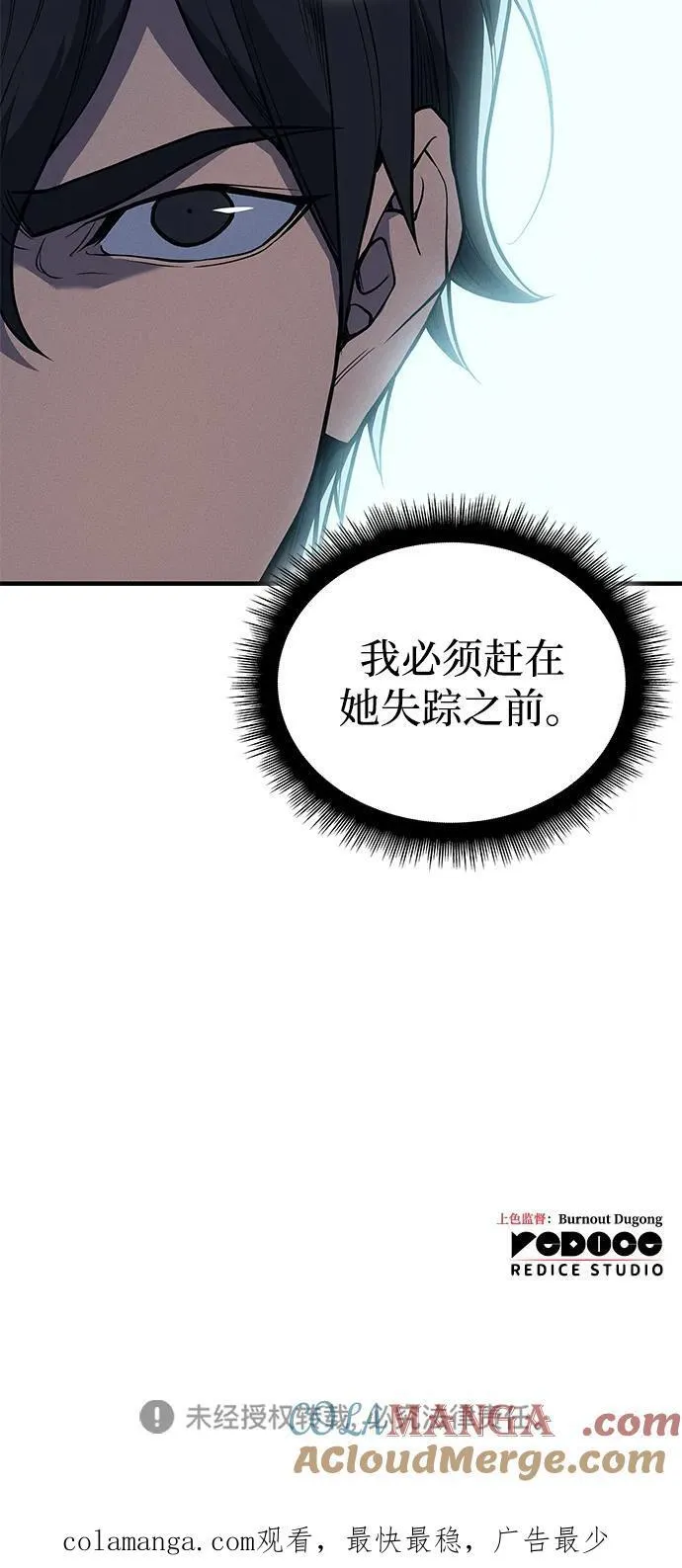 第71话96