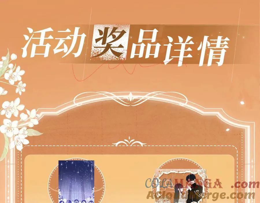 特典公开：3月17日 偏偏宠爱 婚后温情10