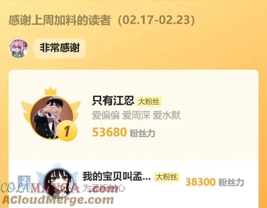 第123话 我送你回家72